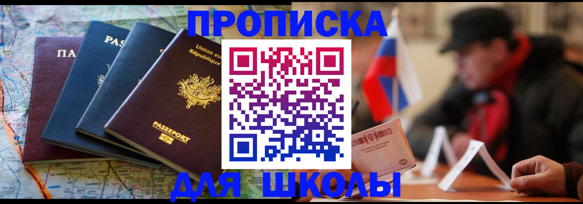 регистрация для дет. сада в Миньяре