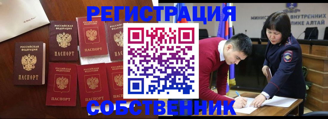 временная регистрация для всех в Миньяре