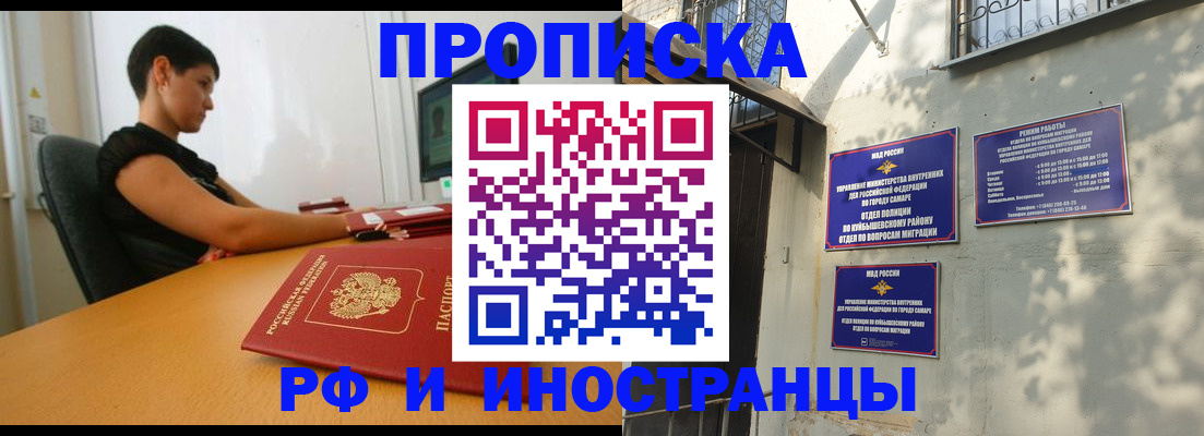 временная регистрация купить в Миньяре