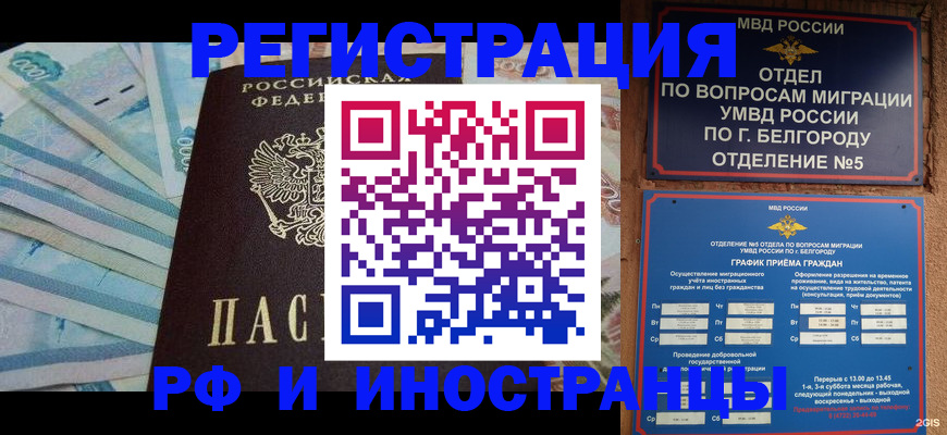 временная регистрация недорого в Миньяре