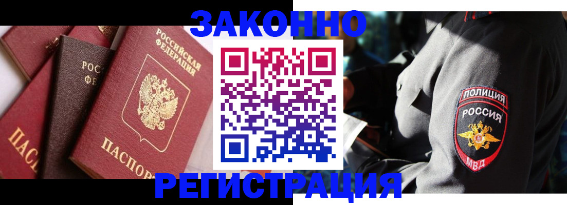 прописка 2025 в Миньяре