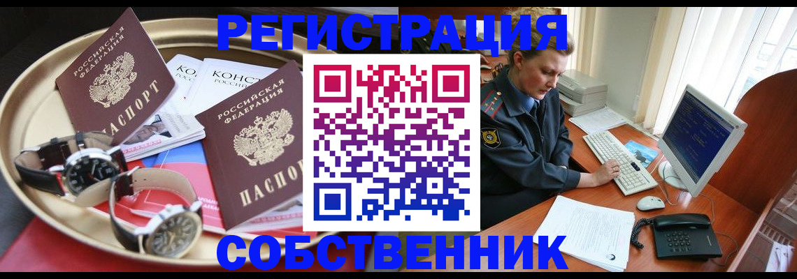 временная регистрация поиск в Миньяре
