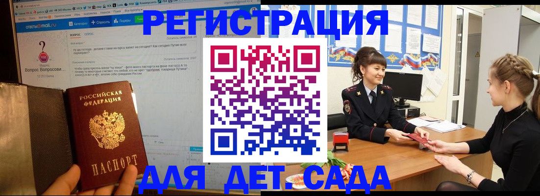 временная регистрация недорого в Миньяре