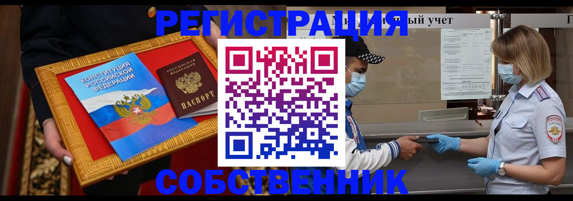 прописка регистрация в Миньяре