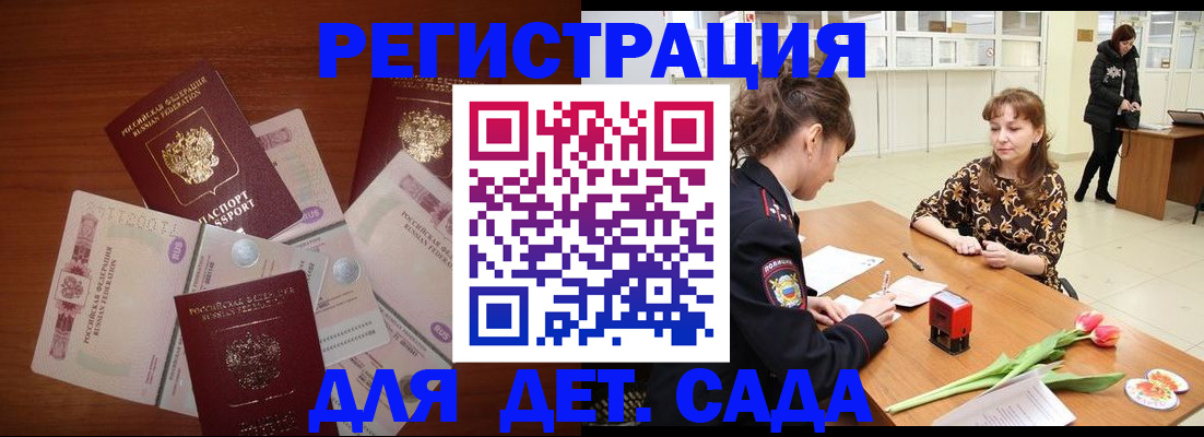 временная регистрация госуслуги в Миньяре