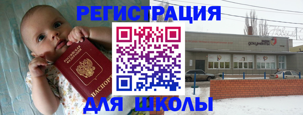 прописка в квартире в Миньяре